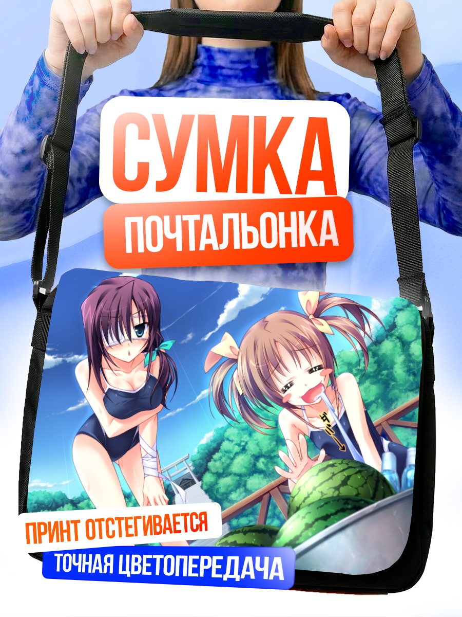 Сумка-почтальонка Ури Ханасаки на пляже