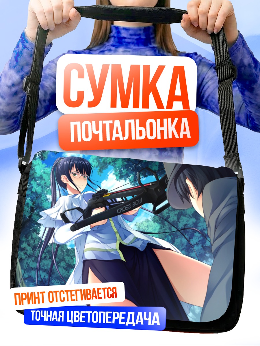 Сумка-почтальонка Кёко Сайондзи с арбалетом
