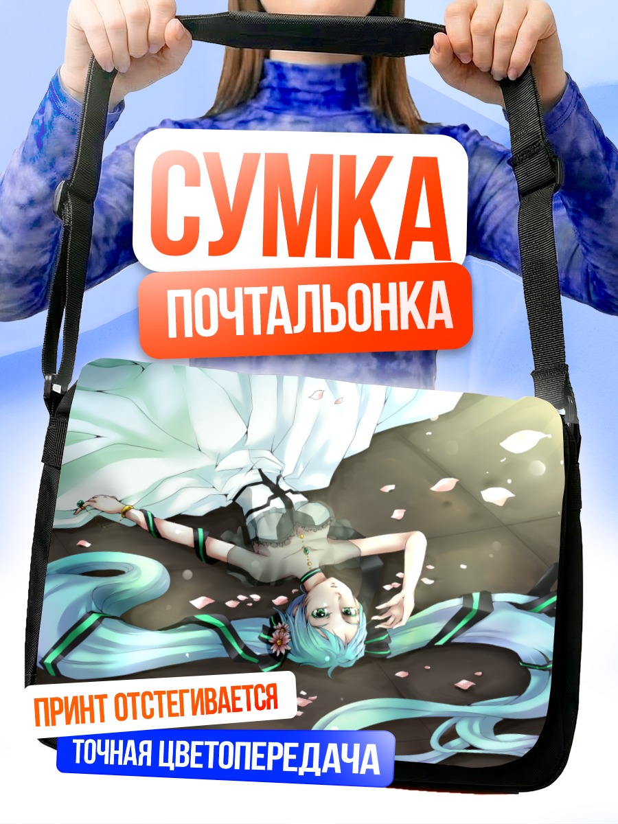 Сумка-почтальонка Мику Хацунэ в лепестках