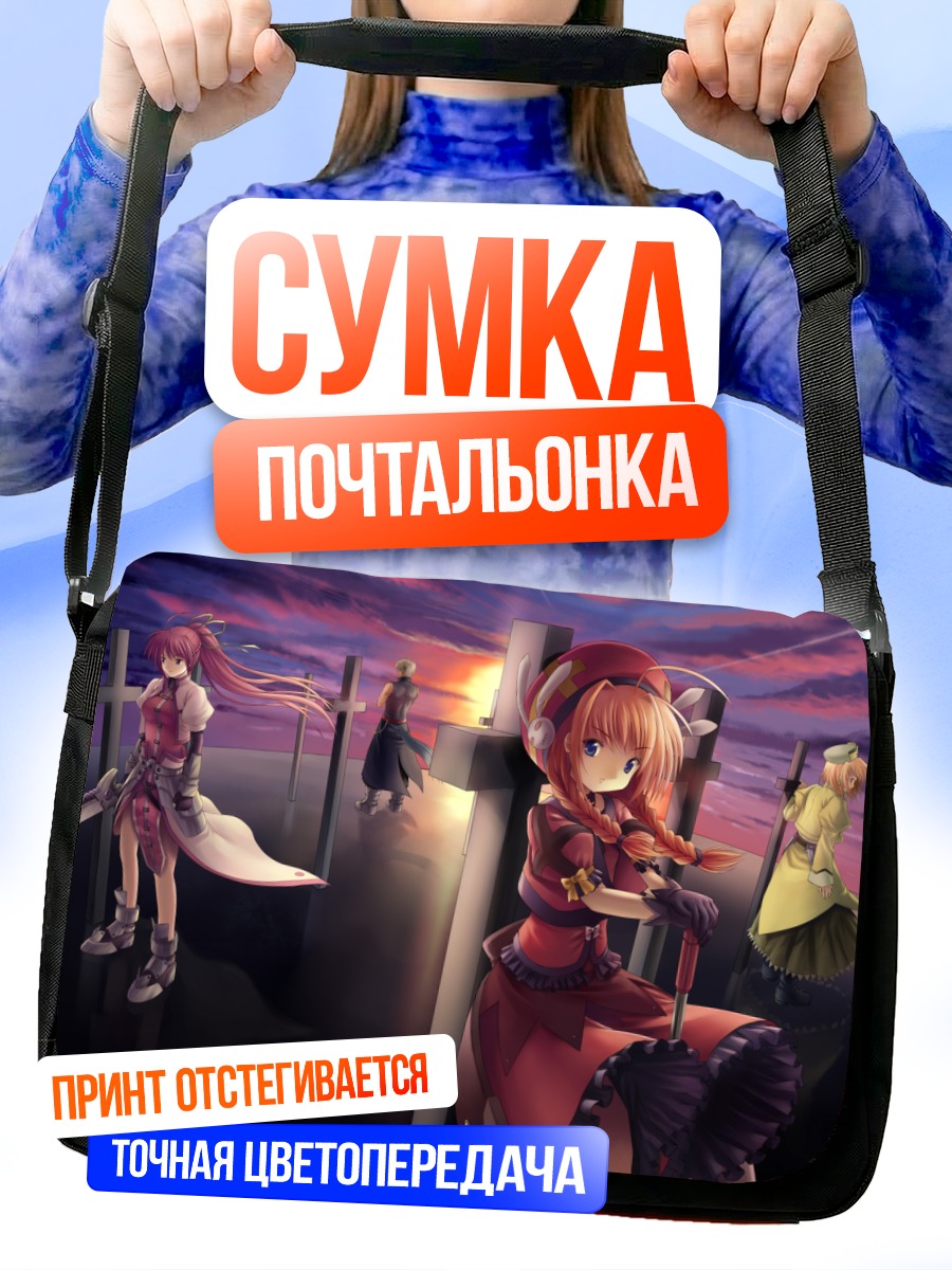 Сумка-почтальонка Вита в закате