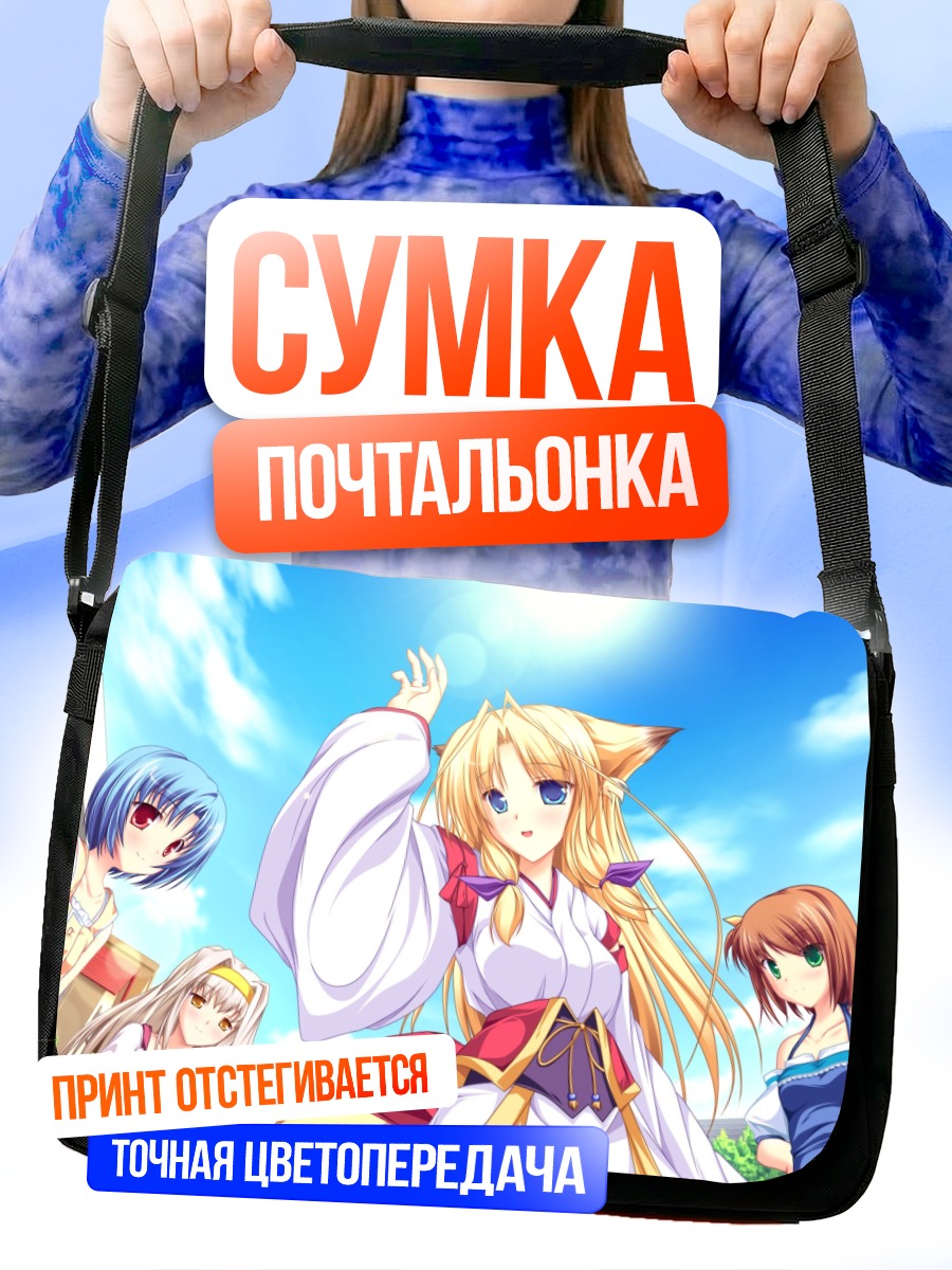 Сумка-почтальонка Сараса Харухи и подруги
