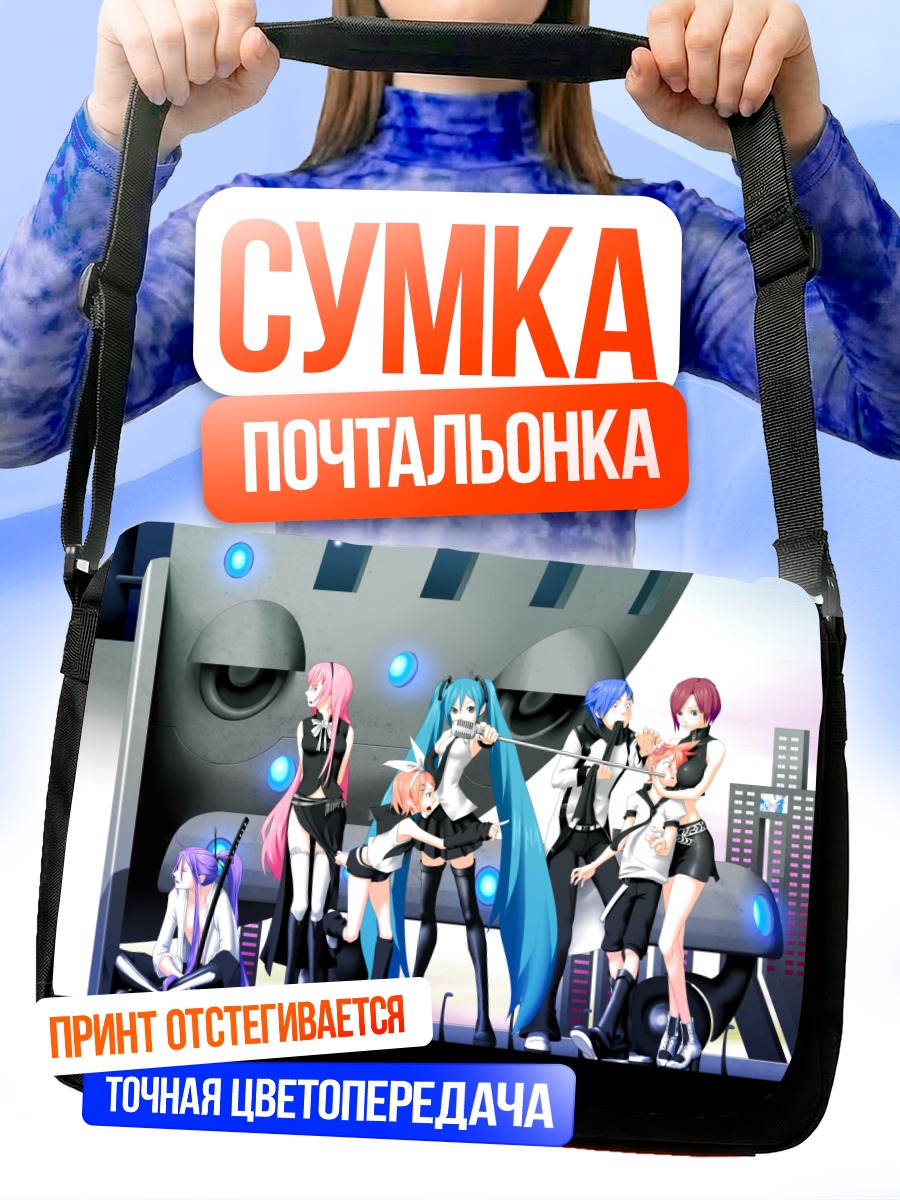 Сумка-почтальонка Вокалоиды в городе