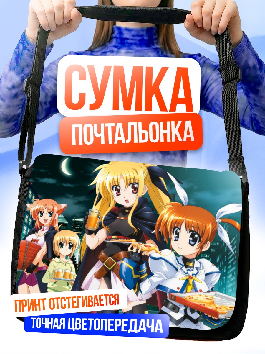 Сумка-почтальонка Наноха Такамачи и подруги