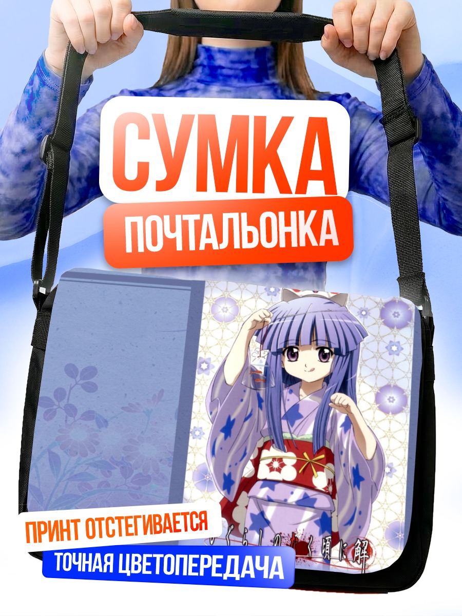 Сумка-почтальонка Рика Фурудэ в кимоно