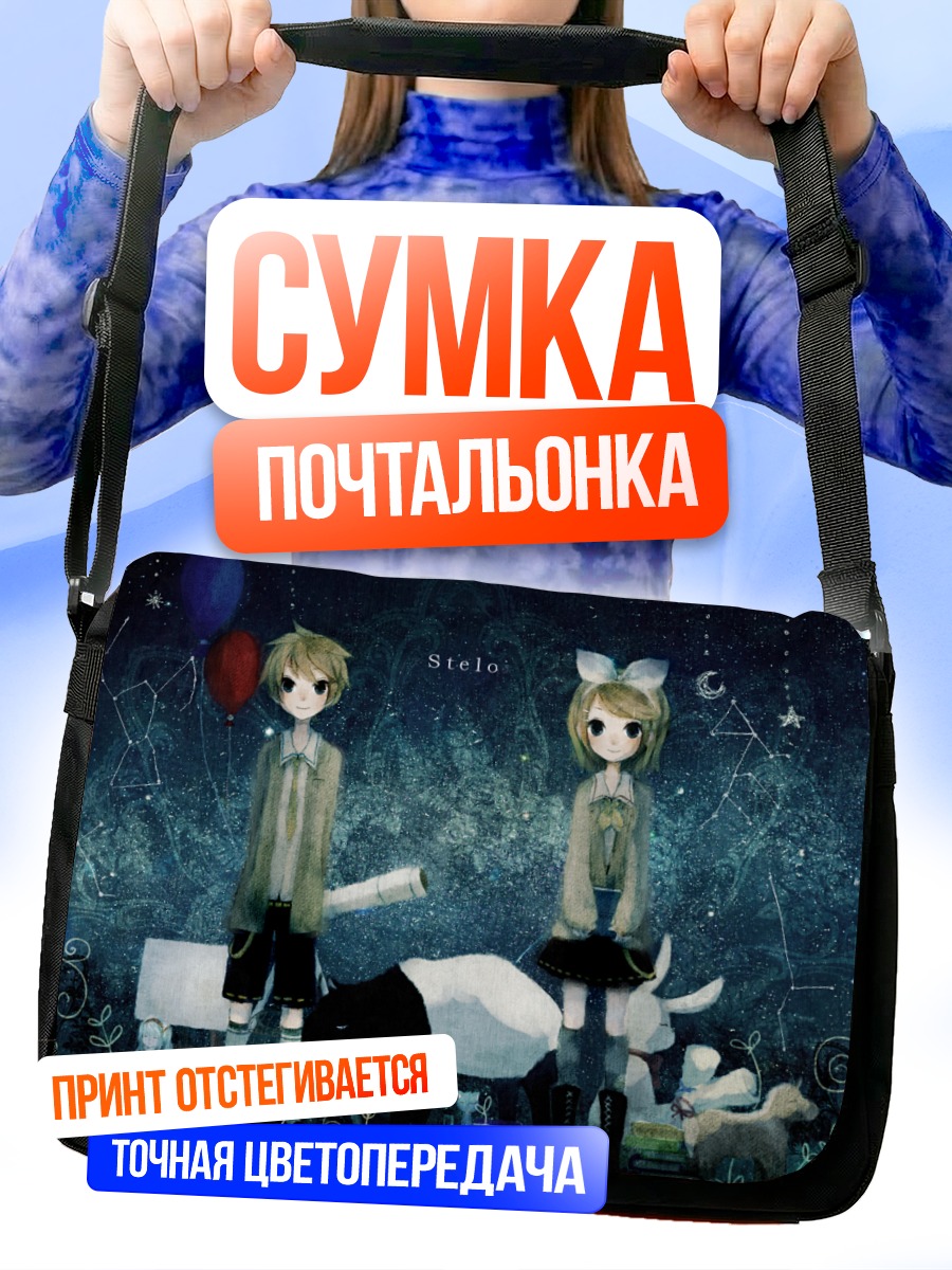 Сумка-почтальонка Мику Хацунэ и Кагаминэ