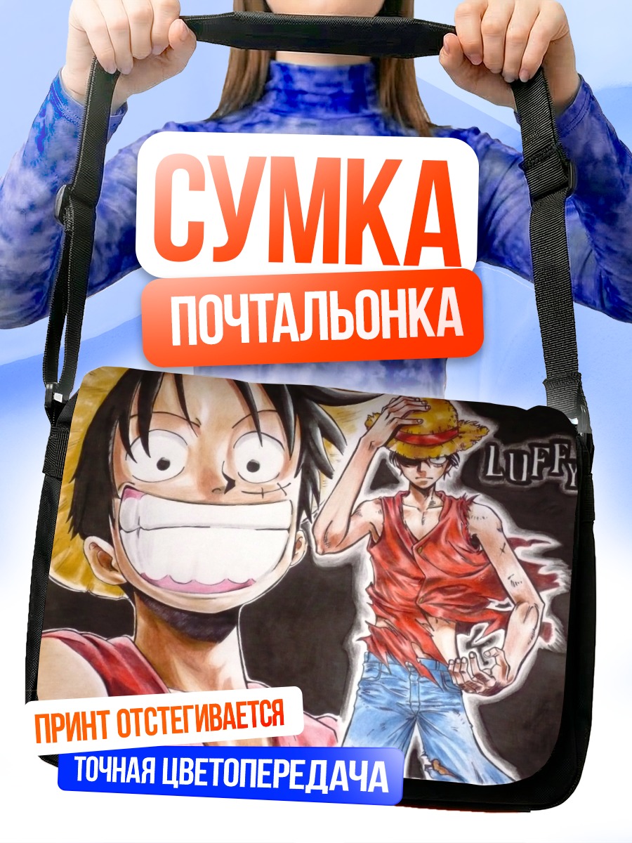 Сумка-почтальонка Монки Д Луффи