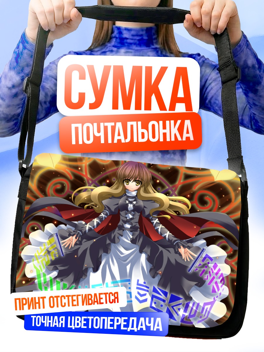 Сумка-почтальонка Бякурен Хидзири в сиянии