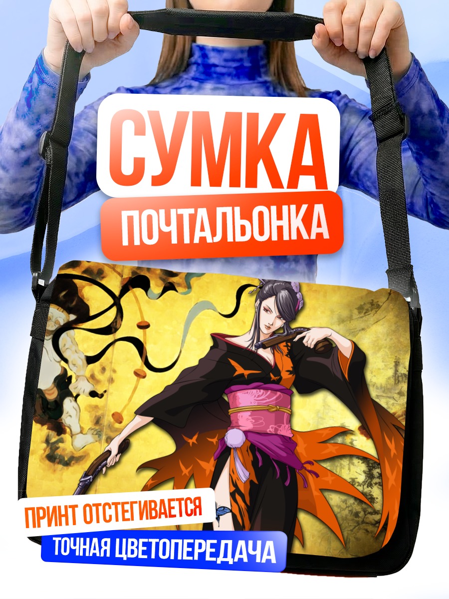Сумка-почтальонка Ноухиме с пистолетами