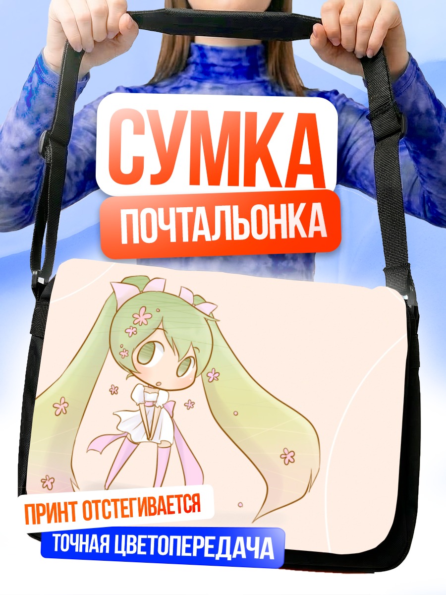 Сумка-почтальонка Мику Хацунэ с цветами