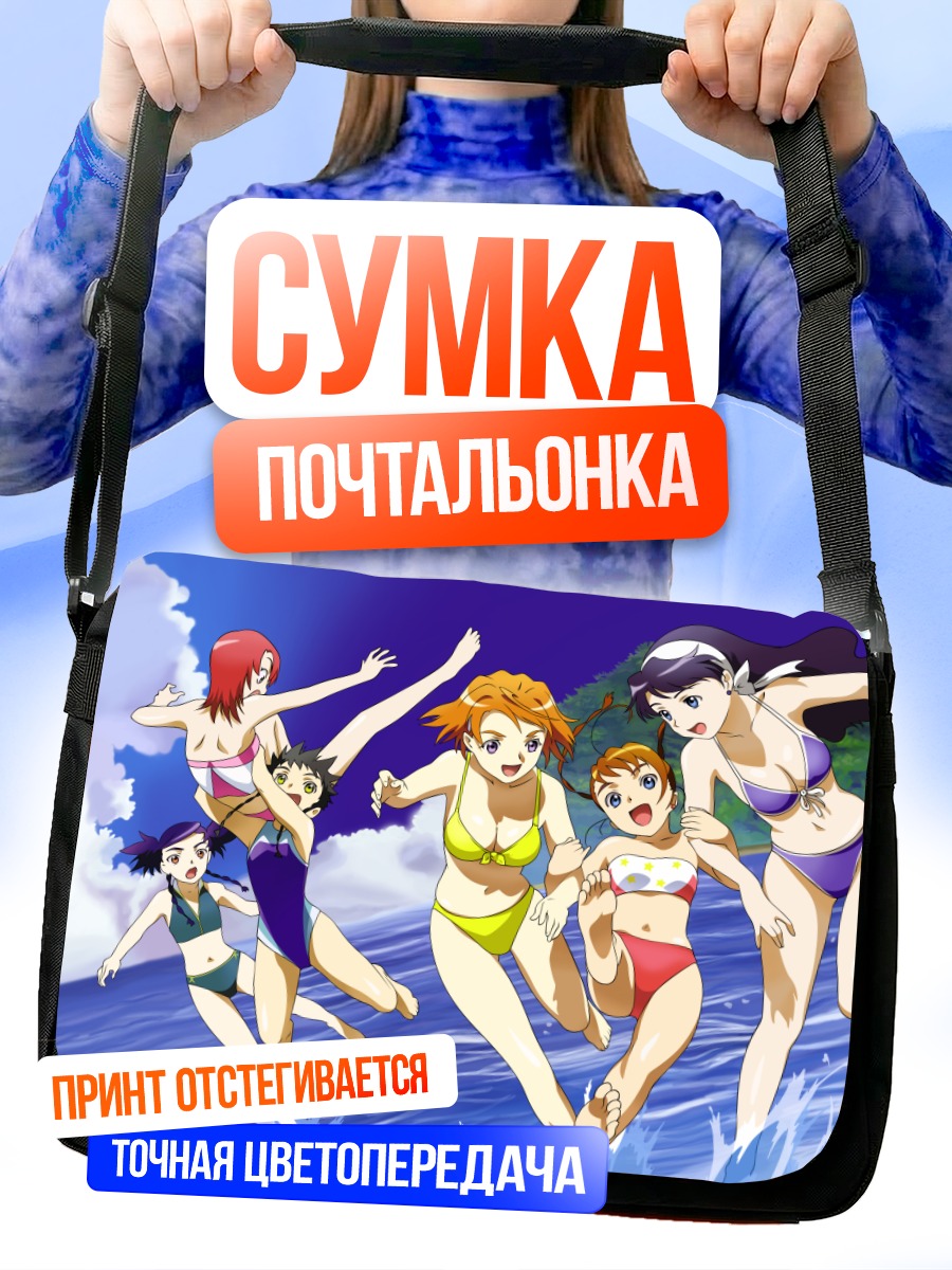 Сумка-почтальонка Май Химе на пляже