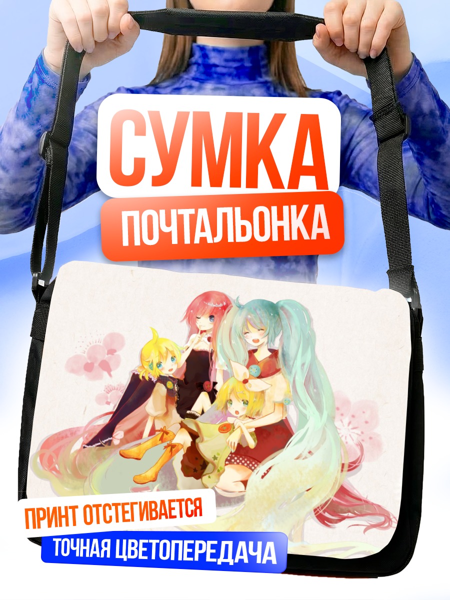 Сумка-почтальонка Мику Хацунэ и Вокалоиды