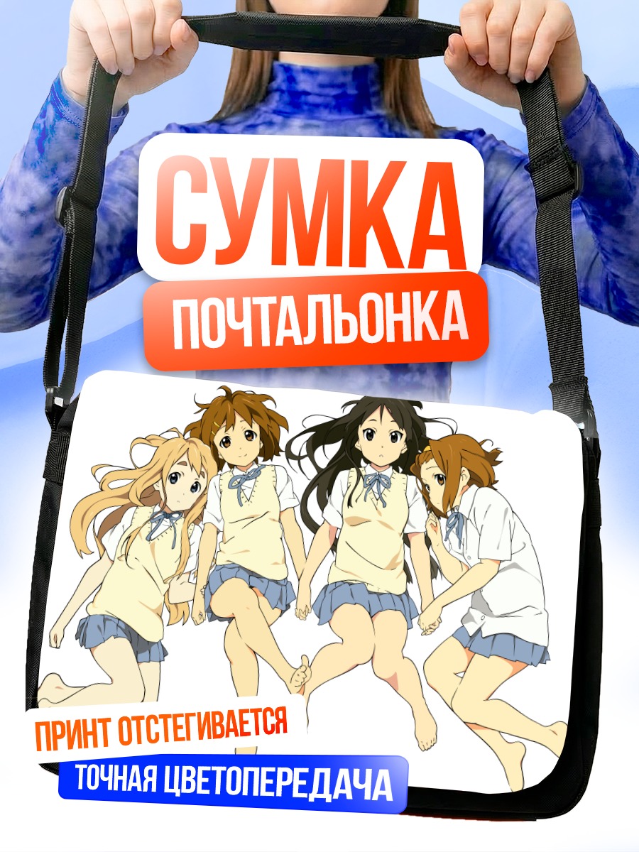 Сумка-почтальонка Девушки K-On!