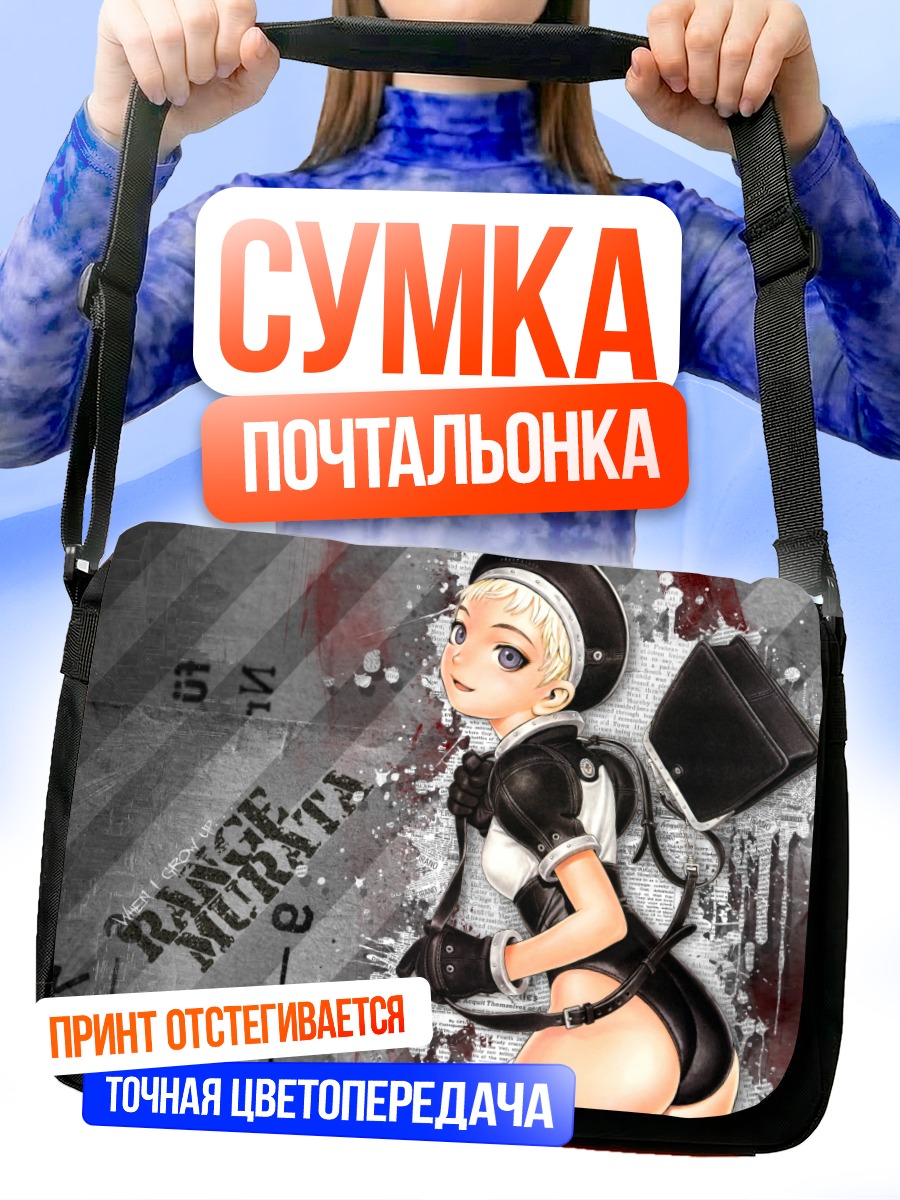 Сумка-почтальонка Блондинка в облегающем