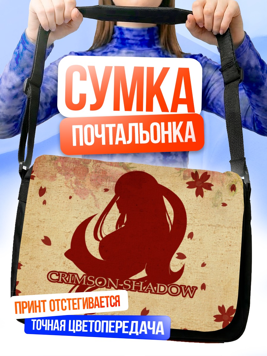 Сумка-почтальонка Мелона Багровая Тень