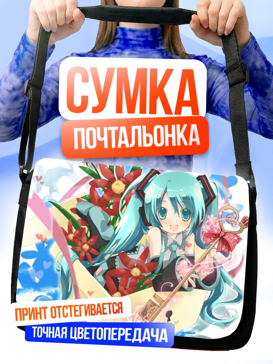 Сумка-почтальонка Мику Хацунэ в цветах