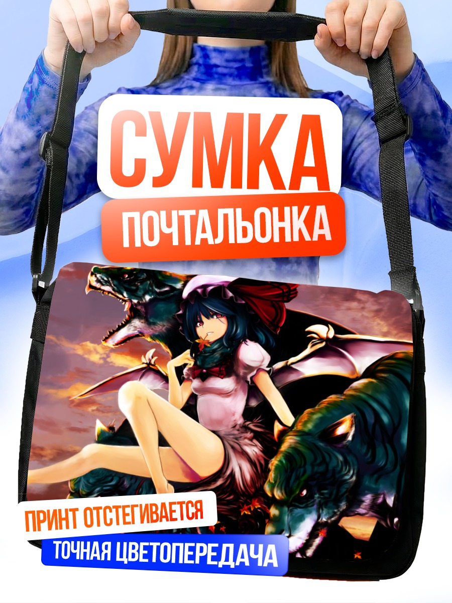 Сумка-почтальонка Ремилия Скарлет и церберы