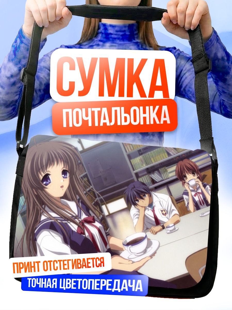 Сумка-почтальонка Нагиса Фурукава за чаем