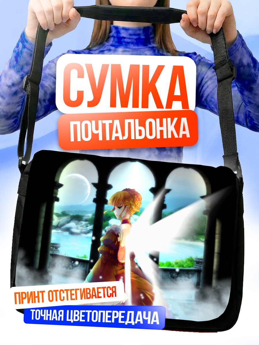 Сумка-почтальонка Беатриче в сиянии