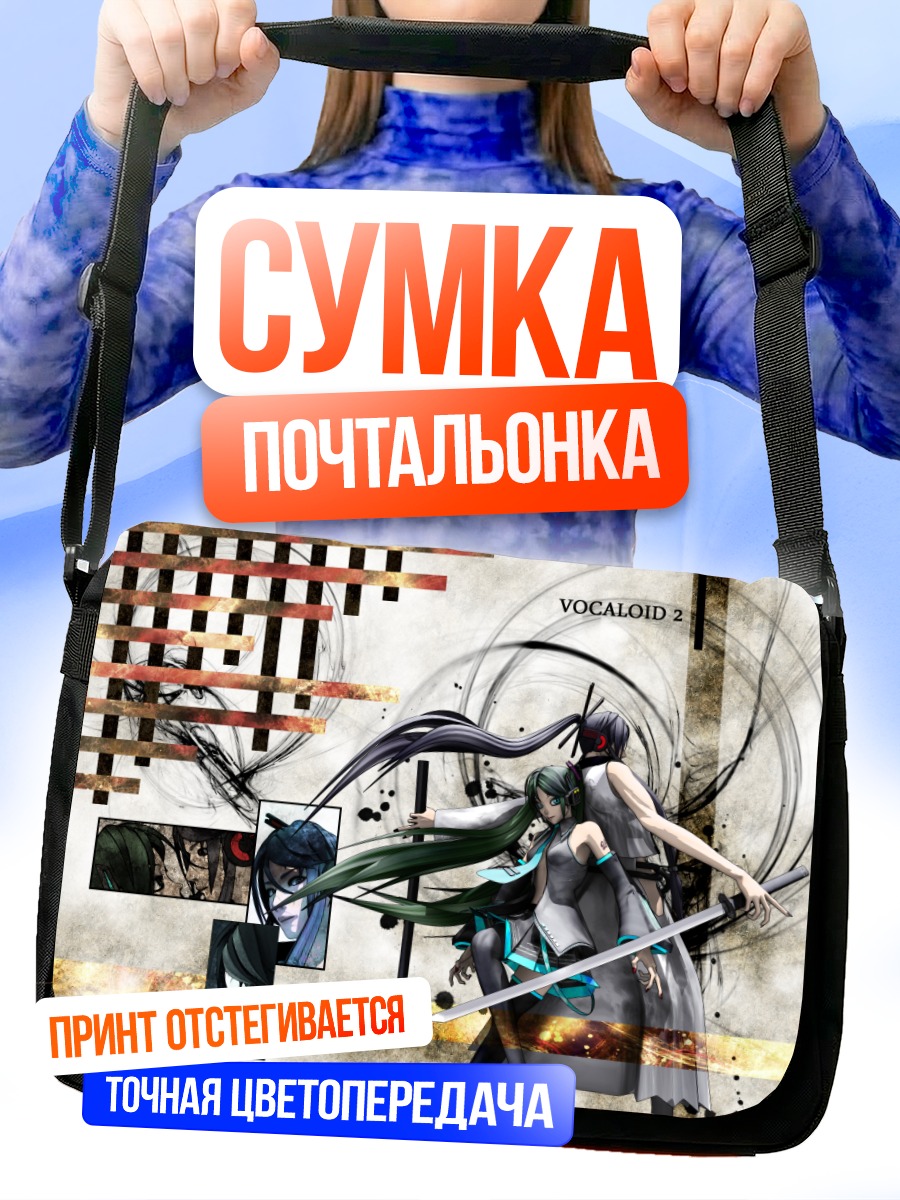 Сумка-почтальонка Мику Хацунэ и Гакупо