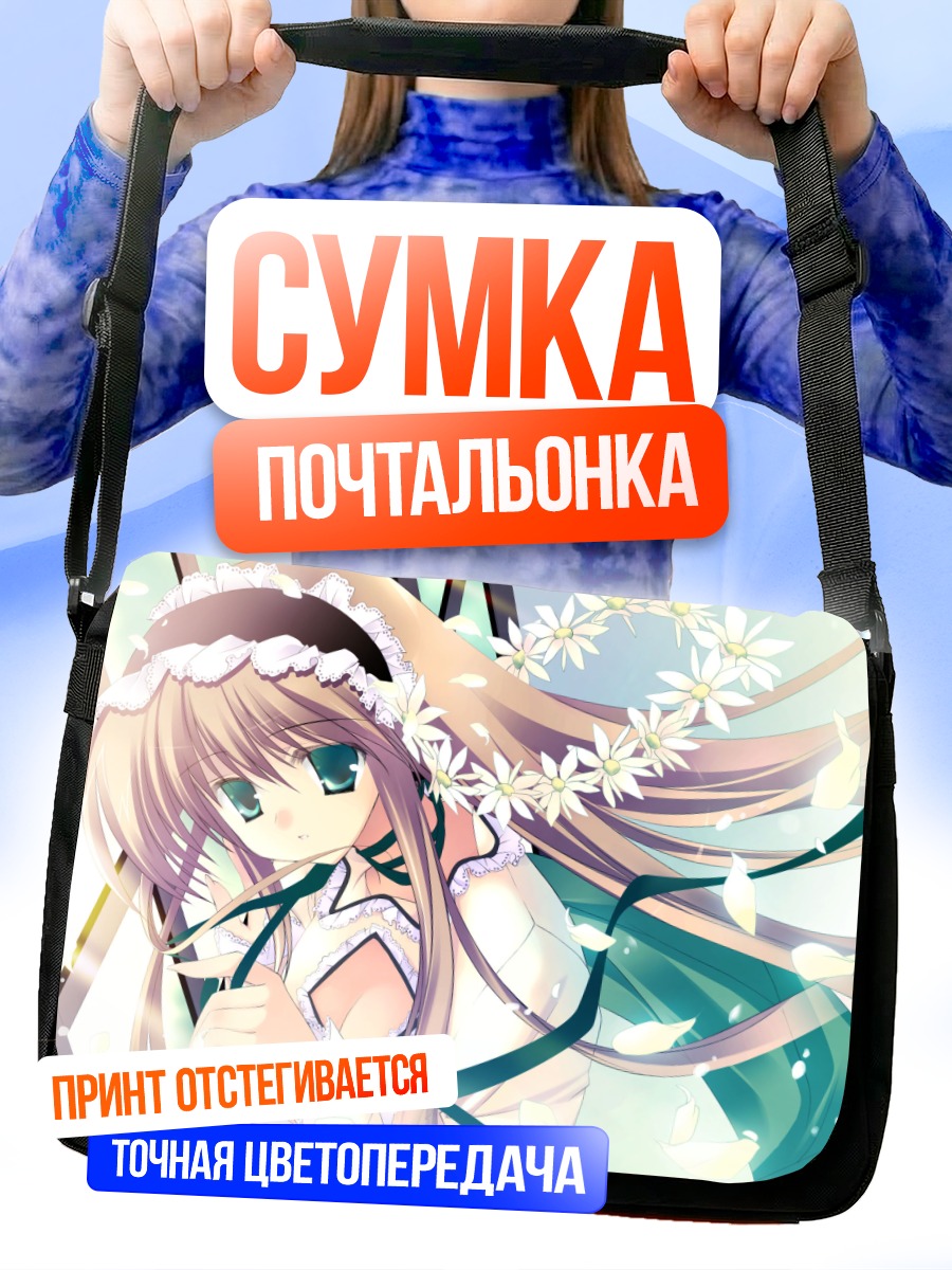 Сумка-почтальонка Девушка в цветах