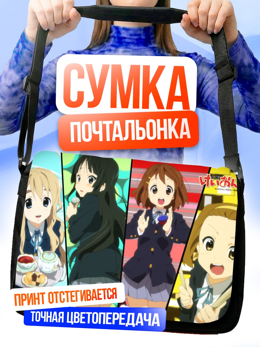 Сумка-почтальонка Девушки K-On!