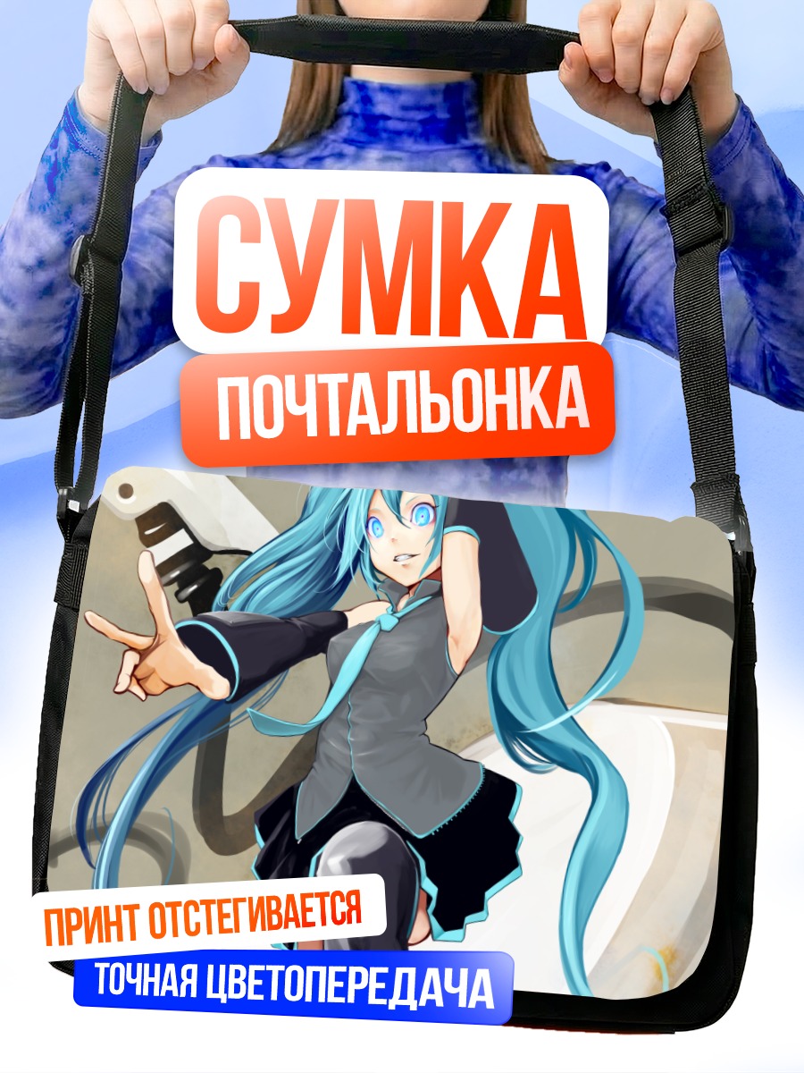 Сумка-почтальонка Мику Хацунэ с жестом