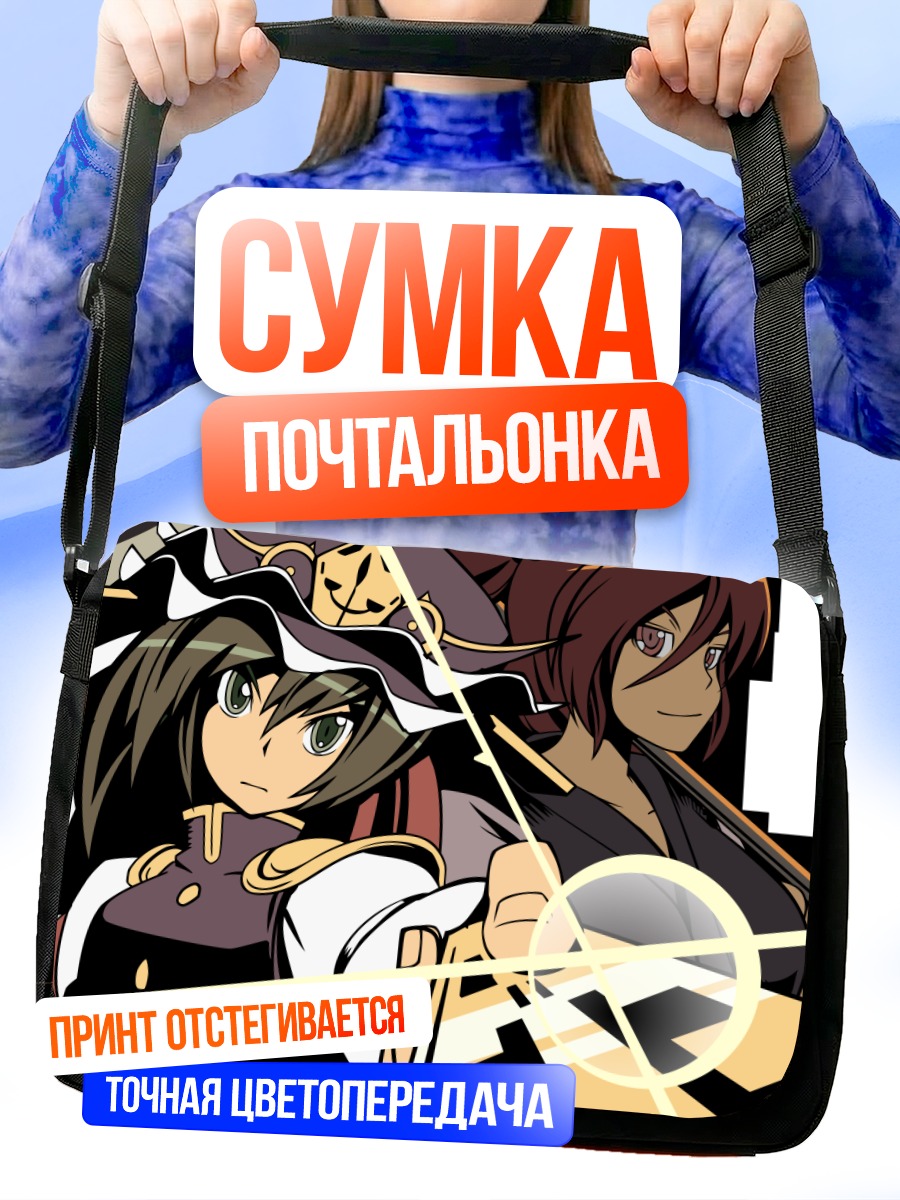 Сумка-почтальонка Комачи Онодзука и Эйки