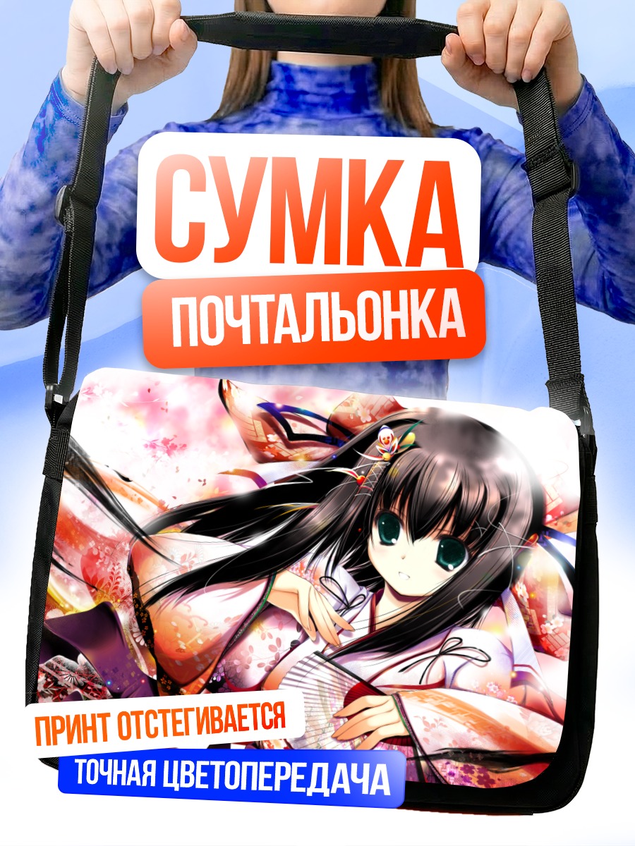 Сумка-почтальонка Девушка в сакуре