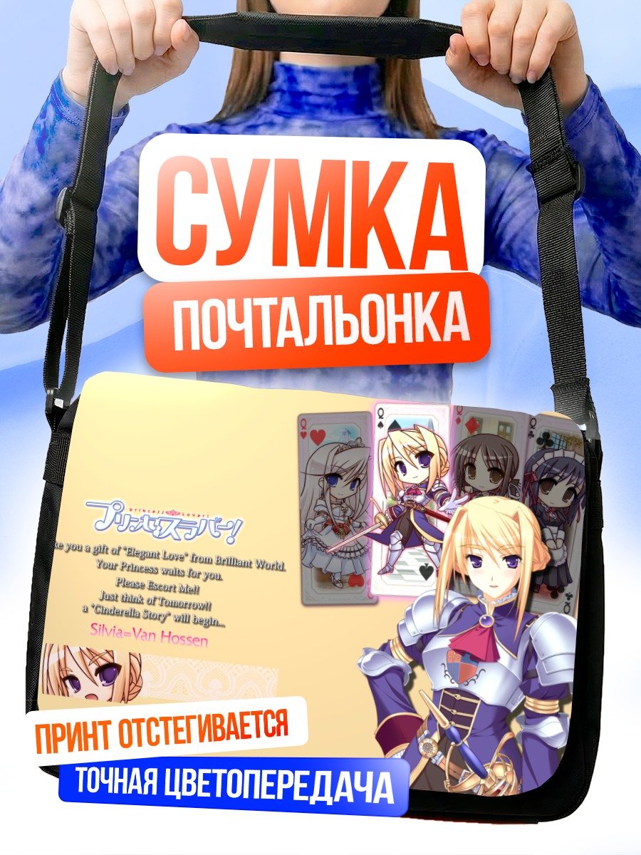 Сумка-почтальонка Сильвия Ван Хоссен