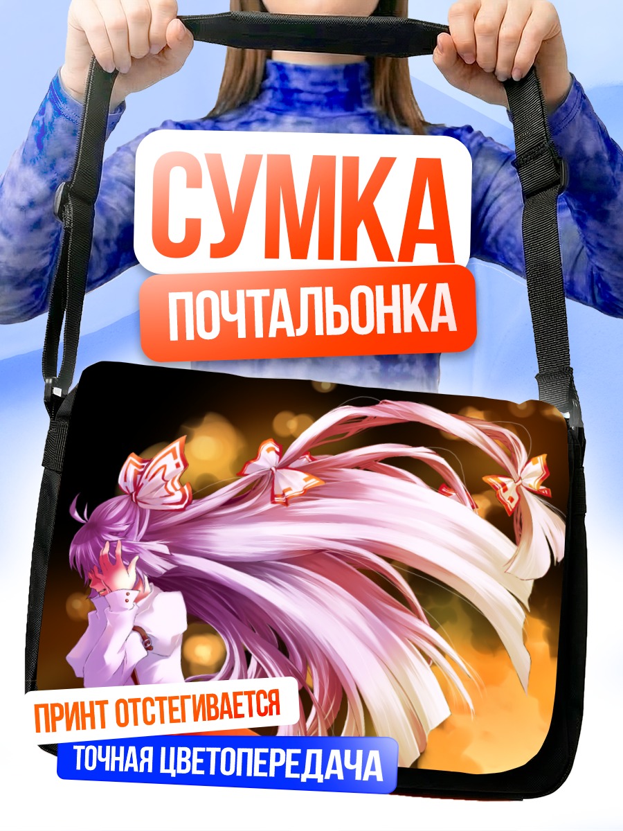 Сумка-почтальонка Моко Фудзивара в огне