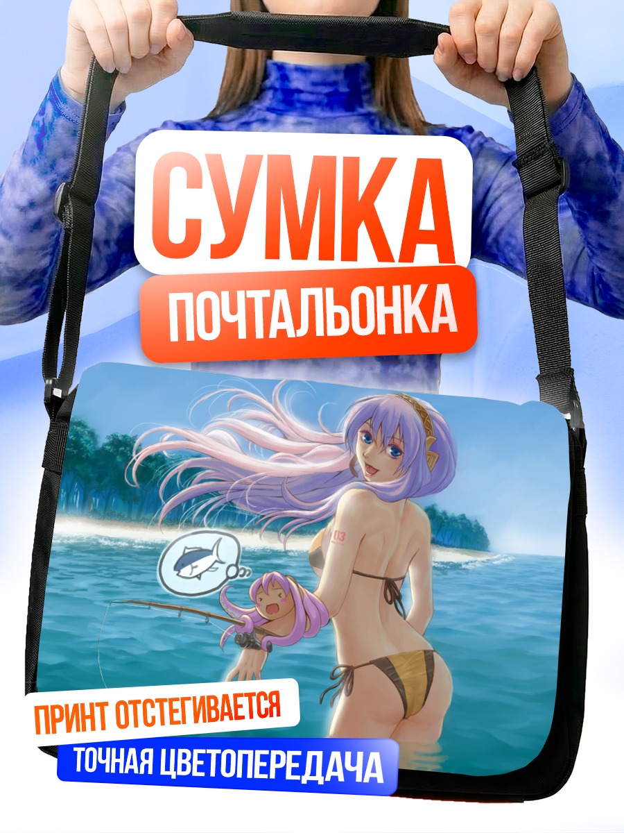 Сумка-почтальонка Лука Мегуринэ на рыбалке