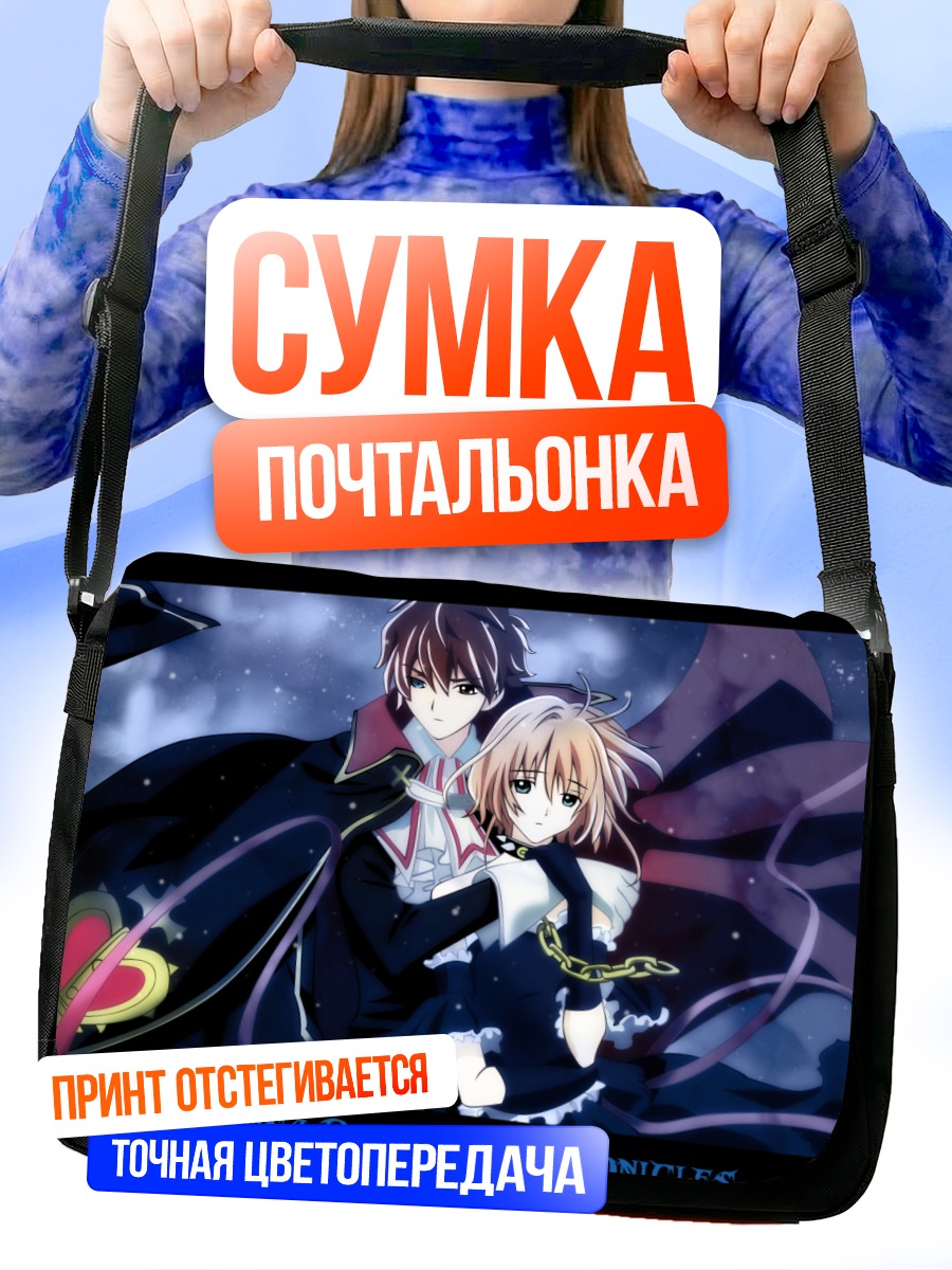 Сумка-почтальонка Сакура и Шаоран
