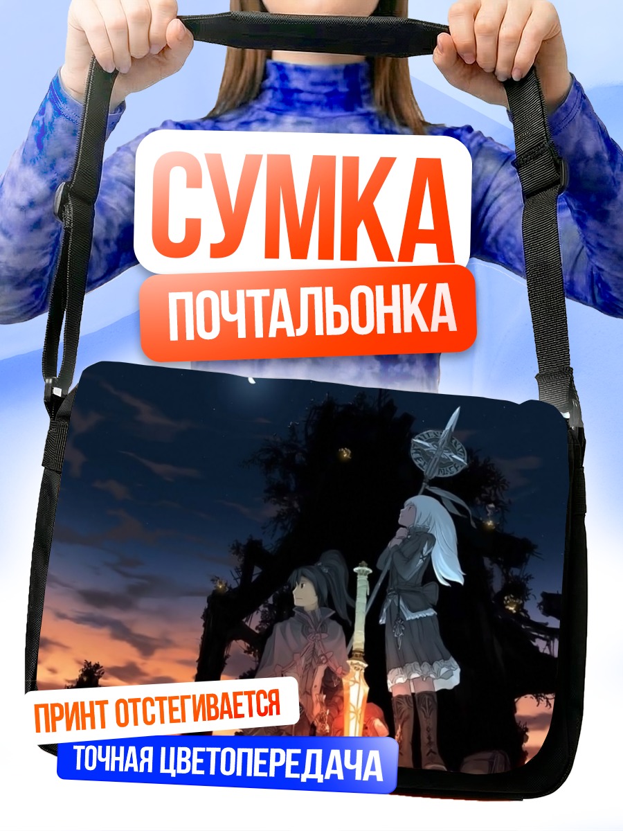 Сумка-почтальонка Дон в сумерках