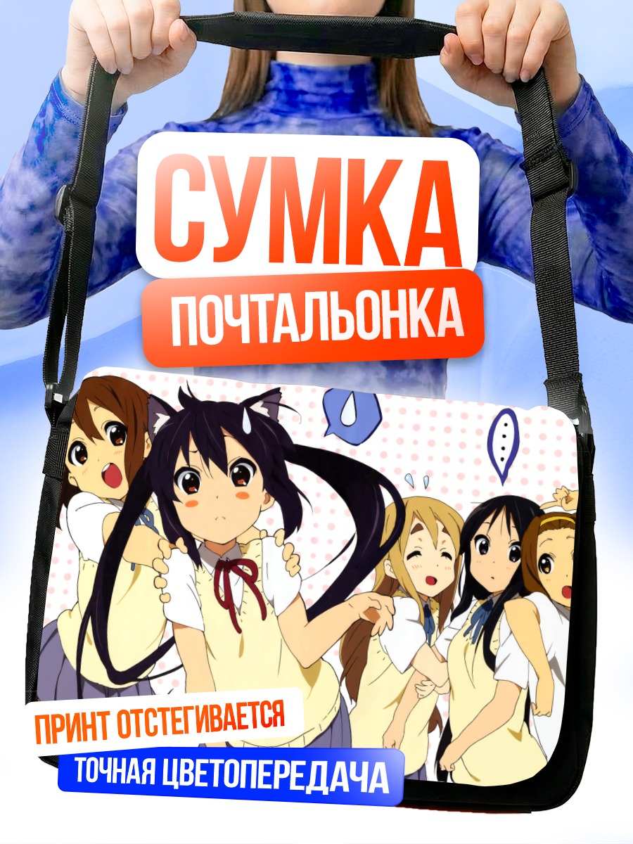 Сумка-почтальонка Группа K-On!