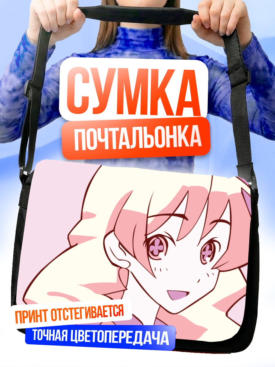 Сумка-почтальонка Ниа Теппелин