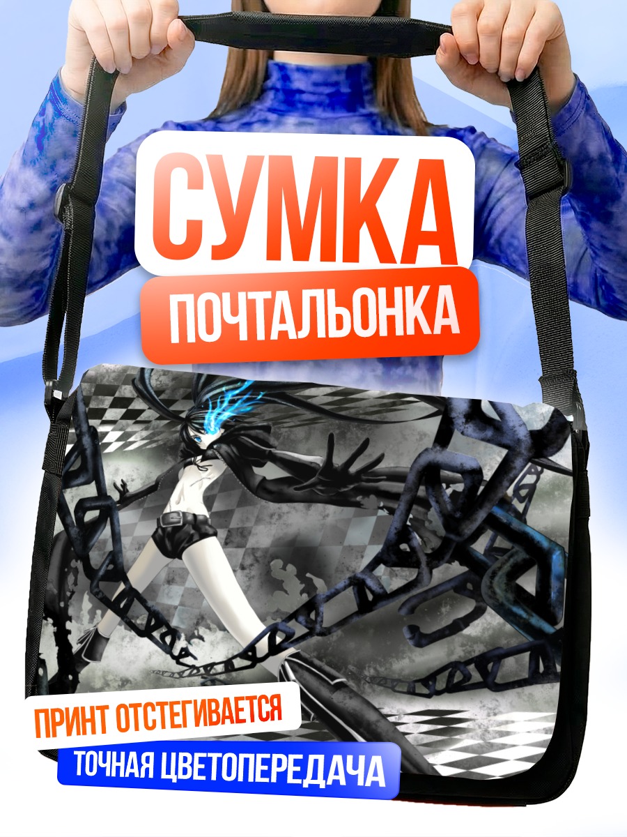 Сумка-почтальонка Курои Мато в цепях