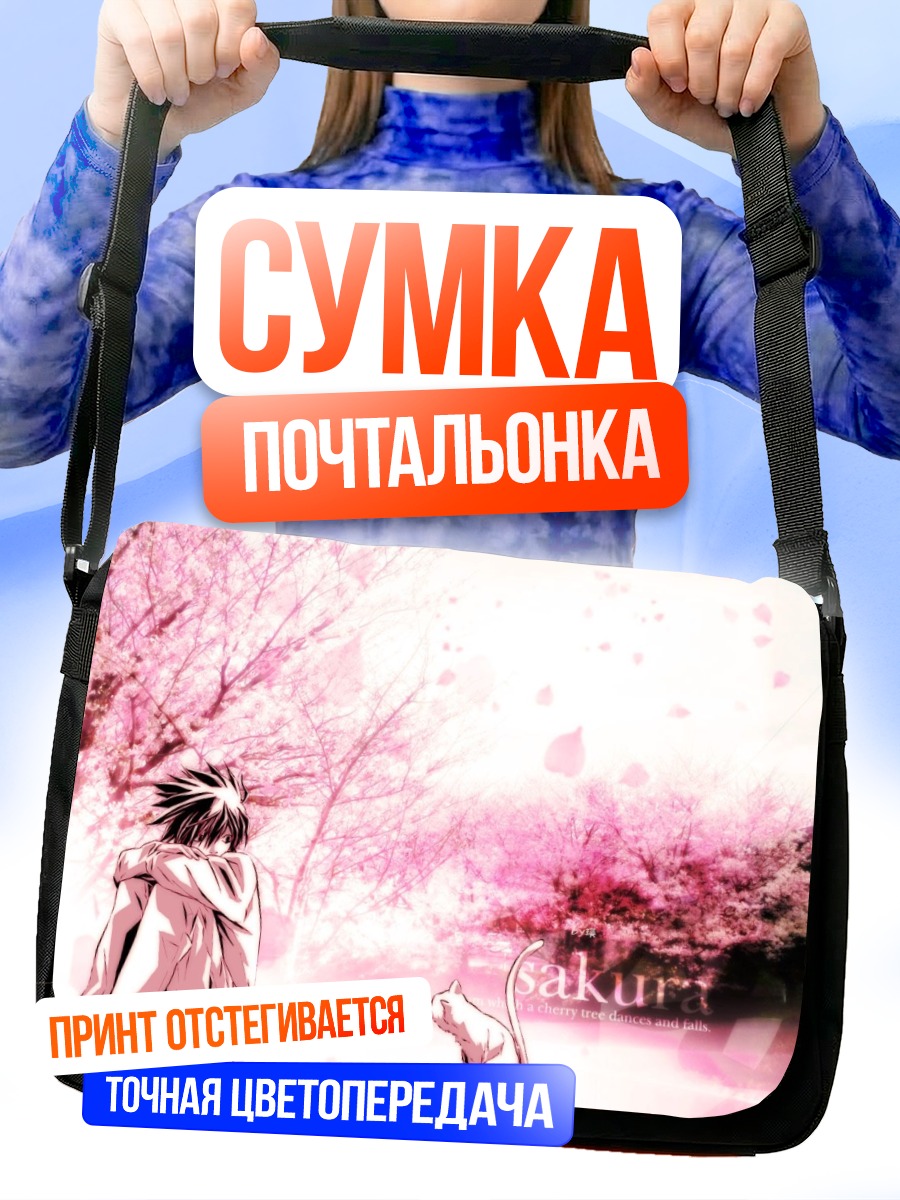 Сумка-почтальонка Эл в сакуре