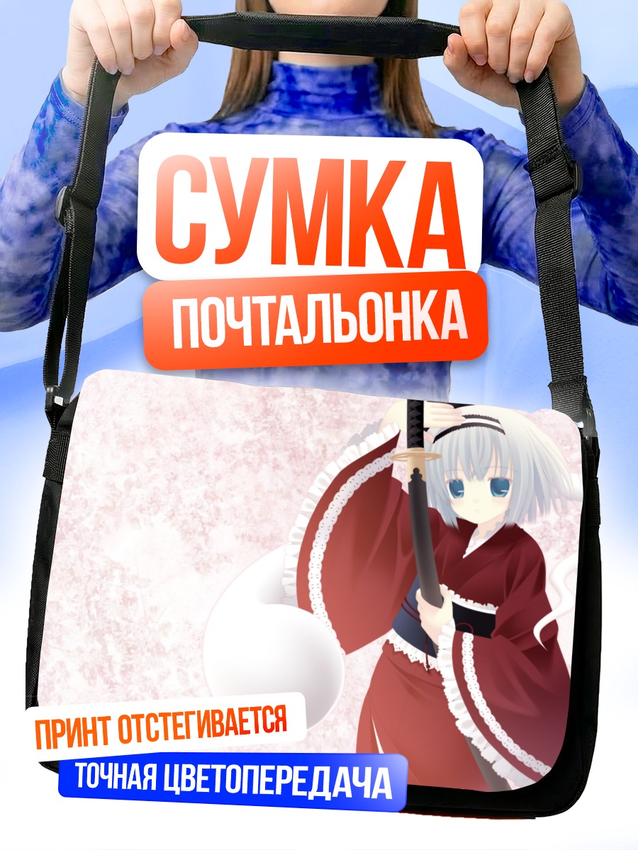 Сумка-почтальонка Ёму Конпаку с мечом