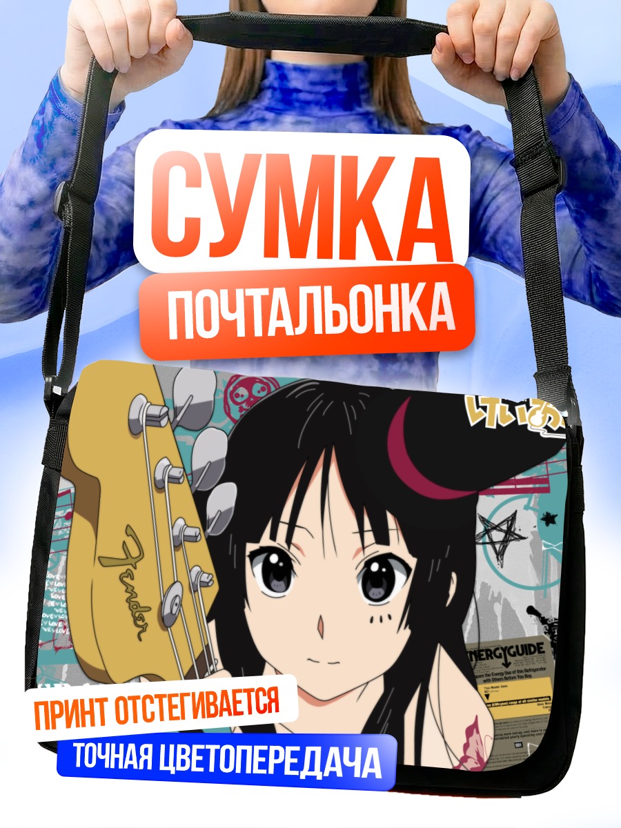 Сумка-почтальонка Мио Акияма с бас-гитарой