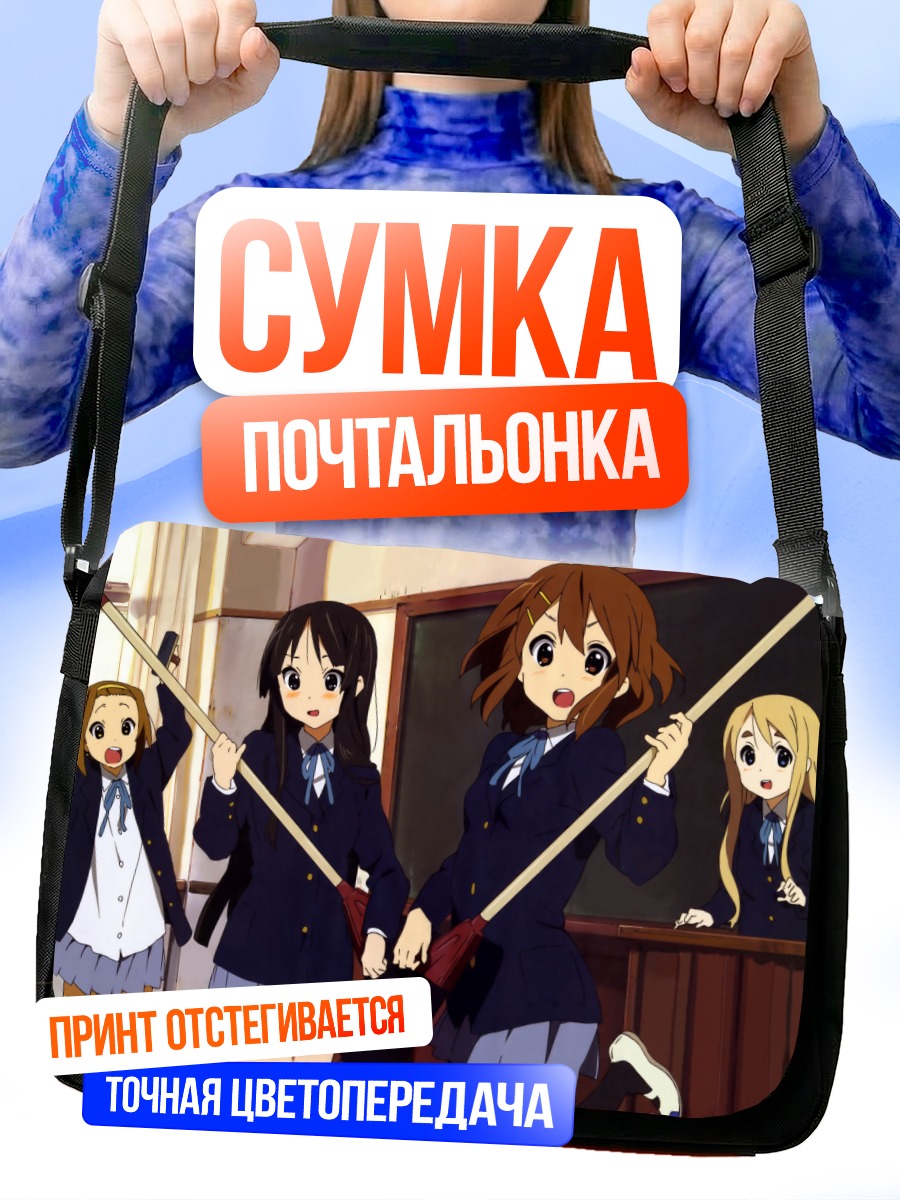 Сумка-почтальонка Девушки K-On!