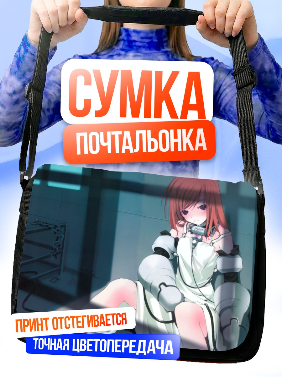 Сумка-почтальонка Рина Тачибана в белом