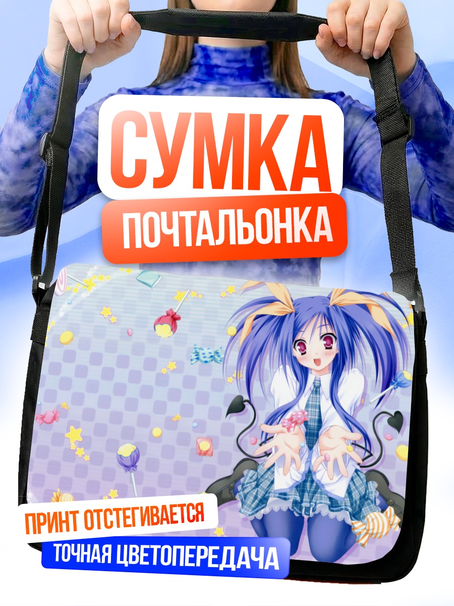 Сумка-почтальонка Амери Каваи со сладостями
