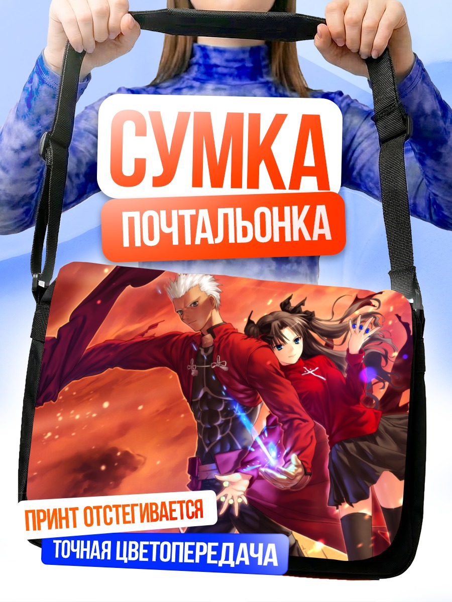 Сумка-почтальонка Арчер и Рин