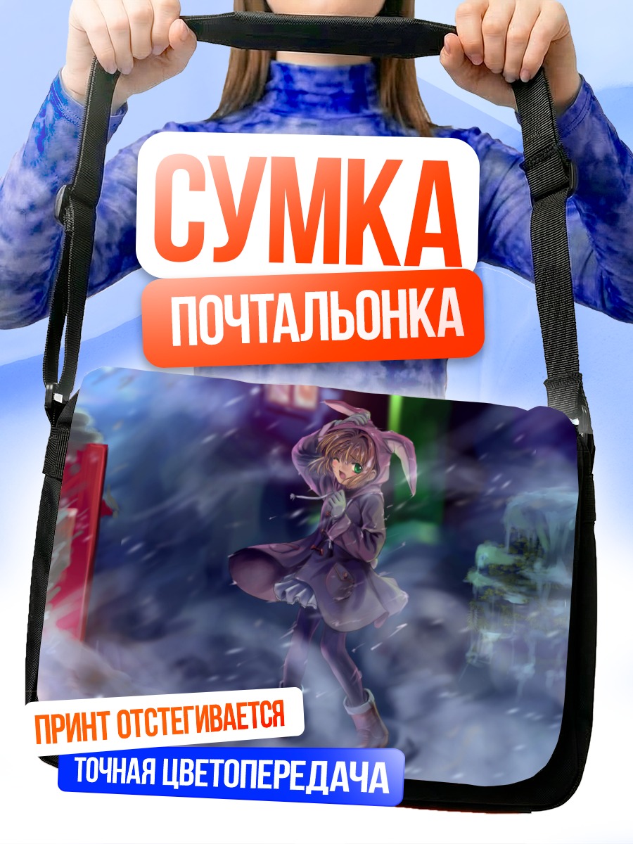 Сумка-почтальонка Сакура Киномото в снегу