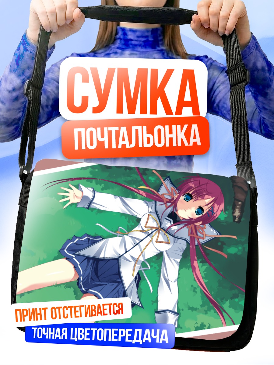 Сумка-почтальонка Нанака Ширакава в школе