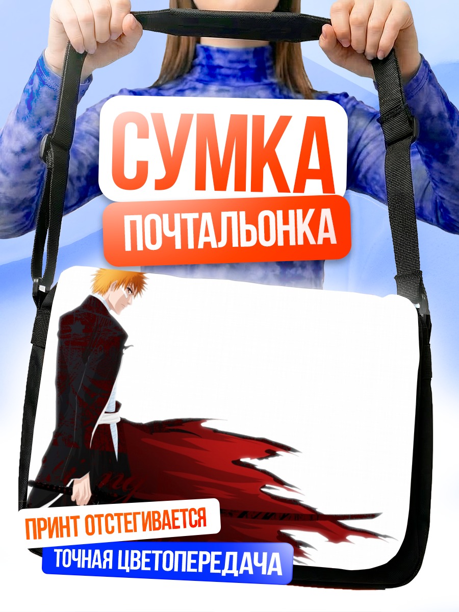 Сумка-почтальонка Ичиго Куросаки в Банкае