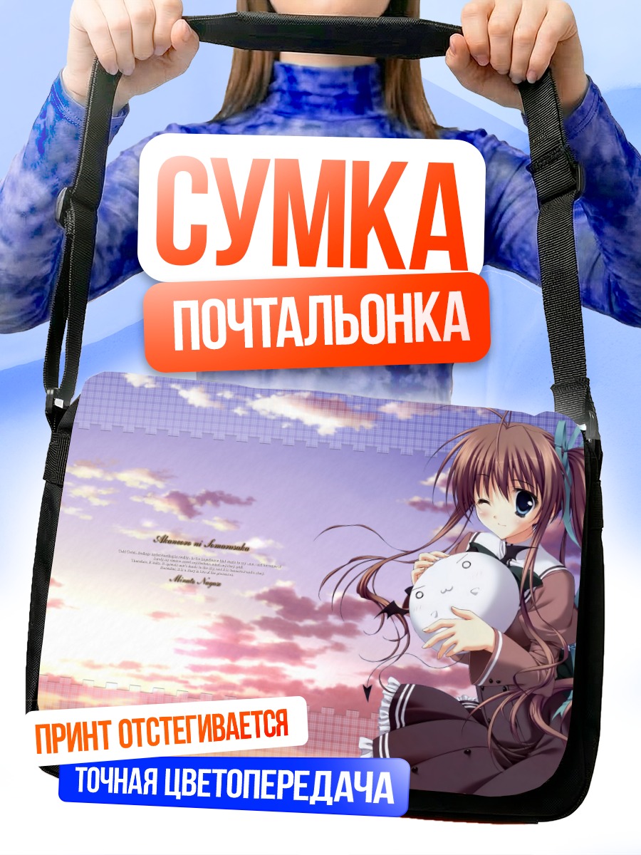 Сумка-почтальонка Минато Нагасэ с котиком
