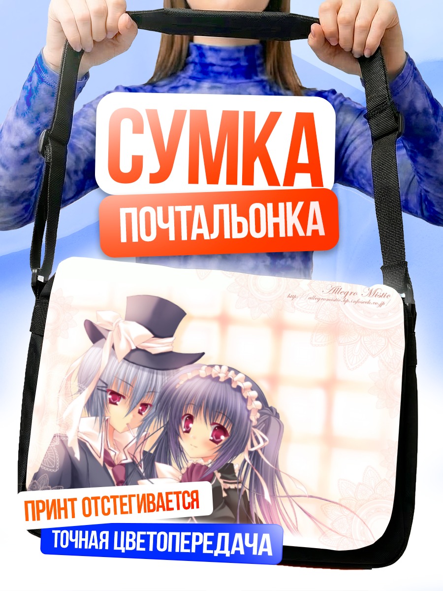 Сумка-почтальонка Готические лолиты