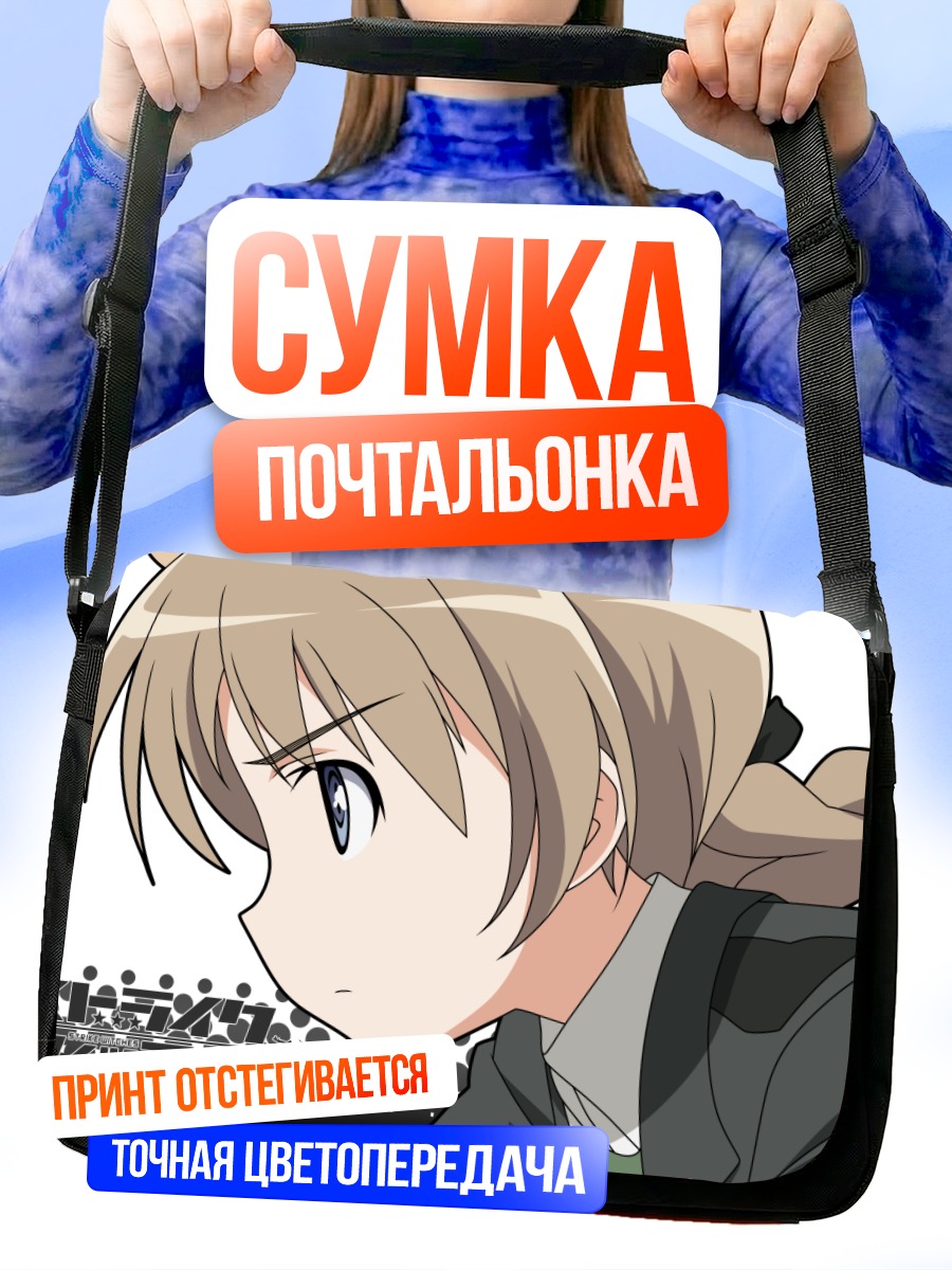 Сумка-почтальонка Линетт Бишоп