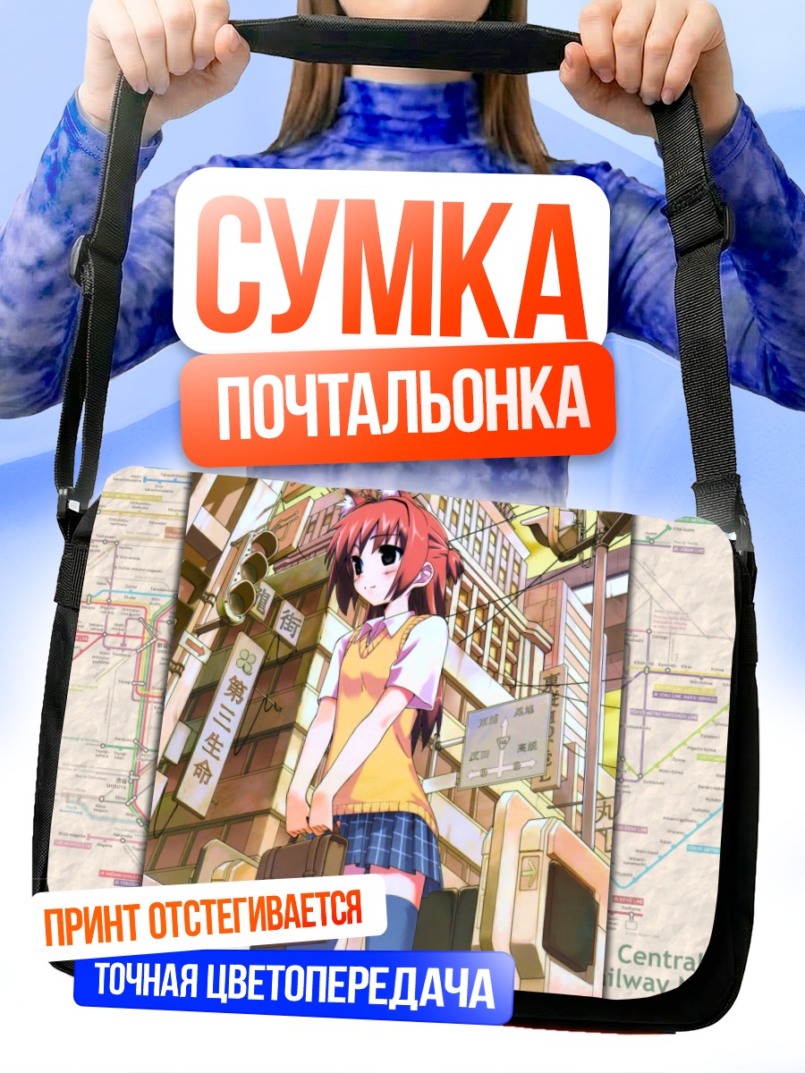 Сумка-почтальонка Девушка в Токио